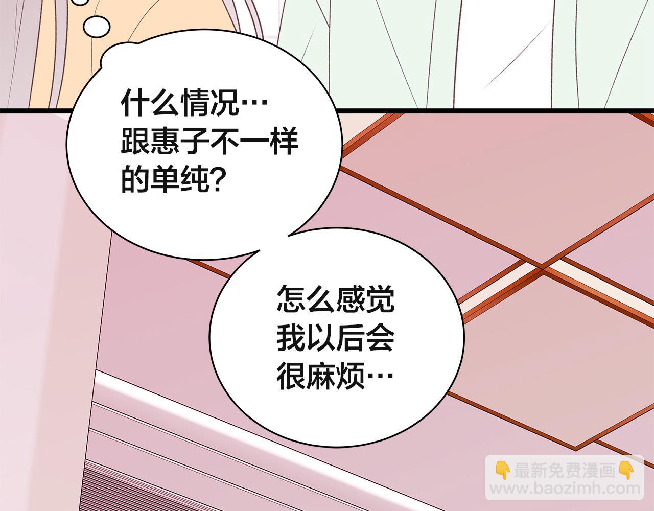 第63话 共创美妆品牌54