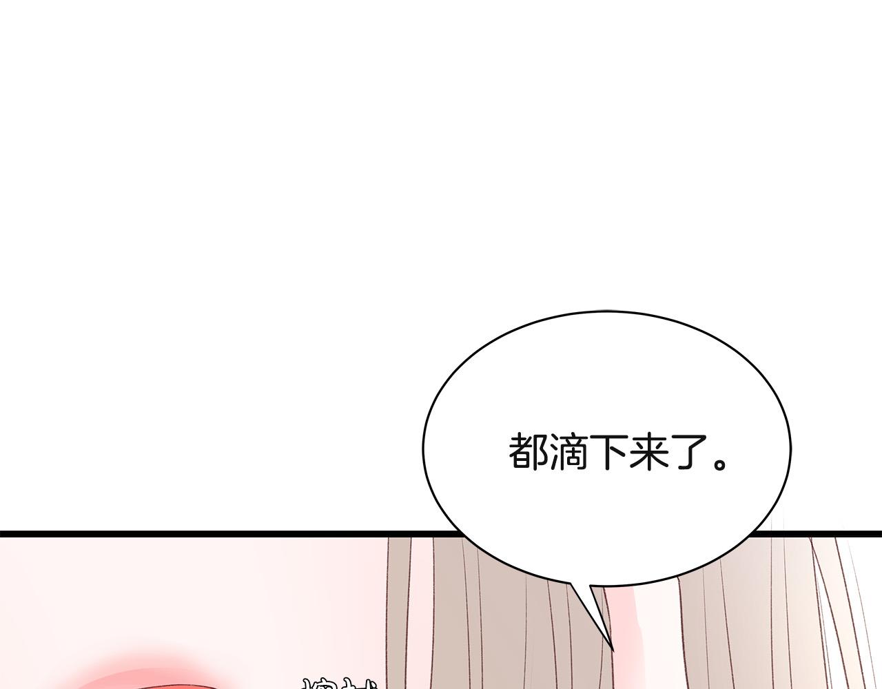 第63话 共创美妆品牌70