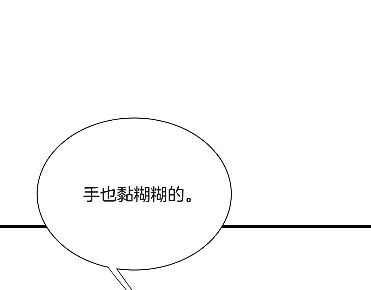 第63话 共创美妆品牌72