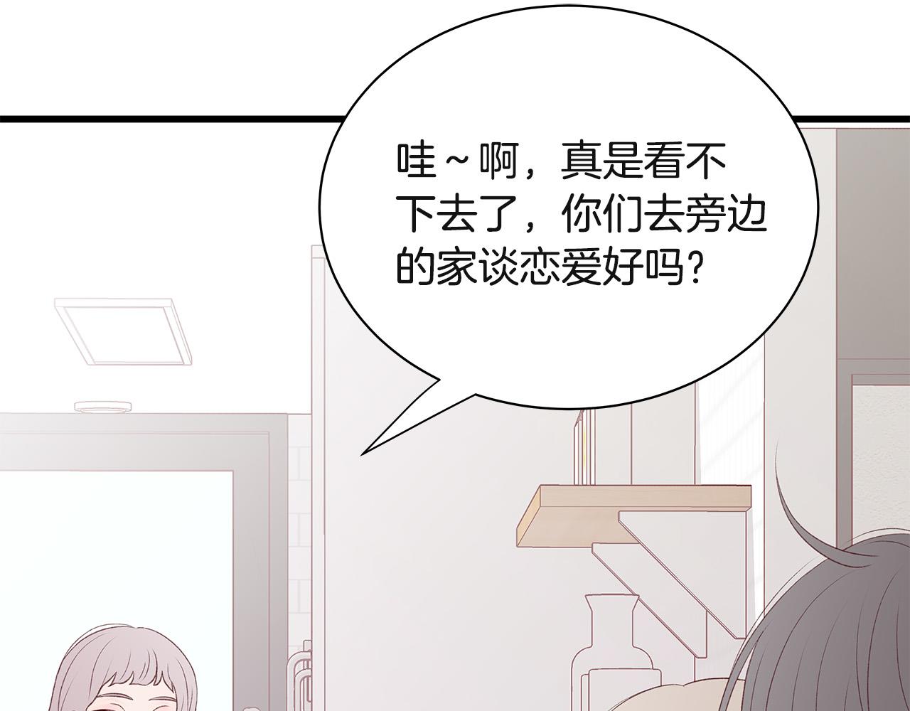 第63话 共创美妆品牌76
