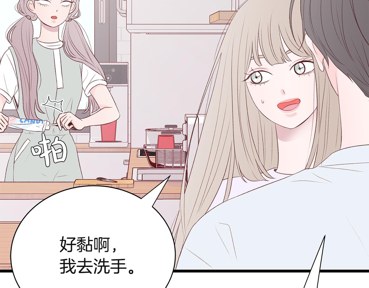 第63话 共创美妆品牌77