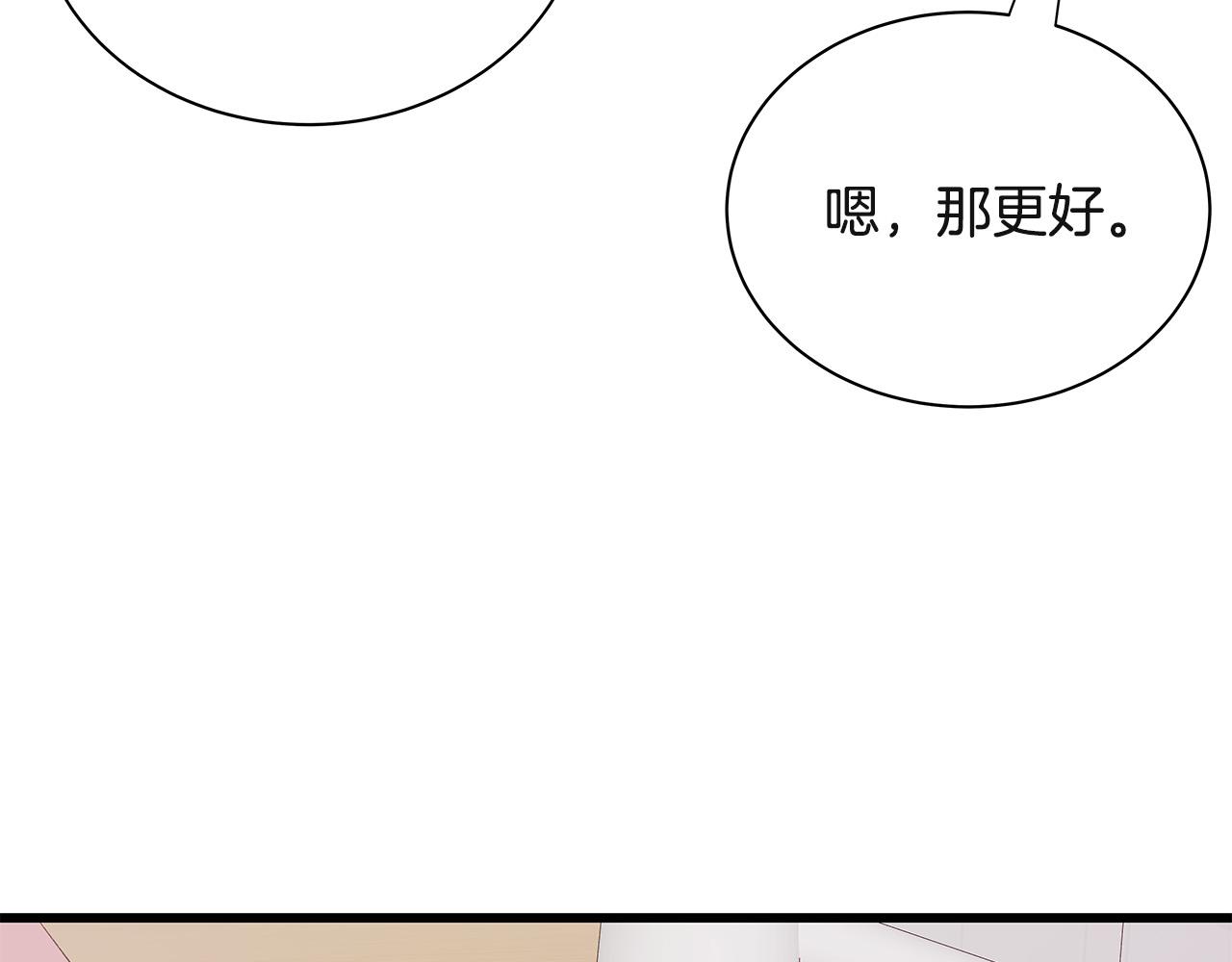 第63话 共创美妆品牌78
