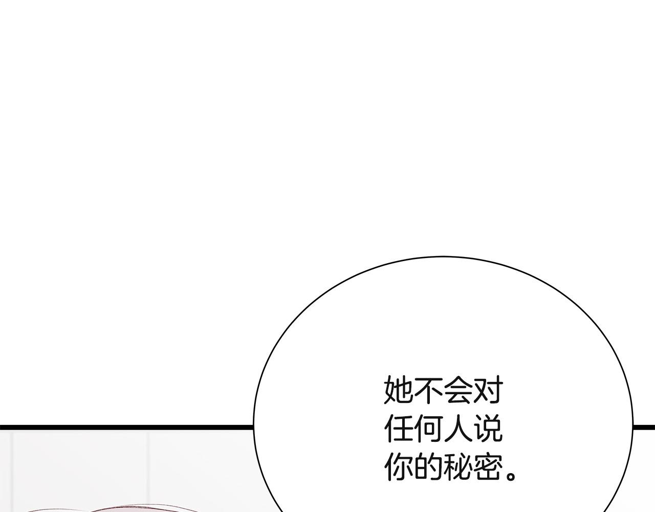 第63话 共创美妆品牌8