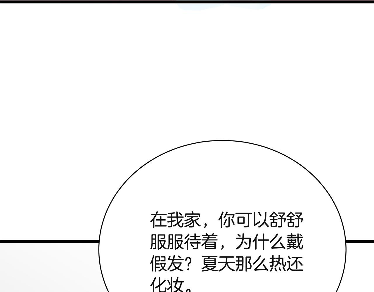 第63话 共创美妆品牌80