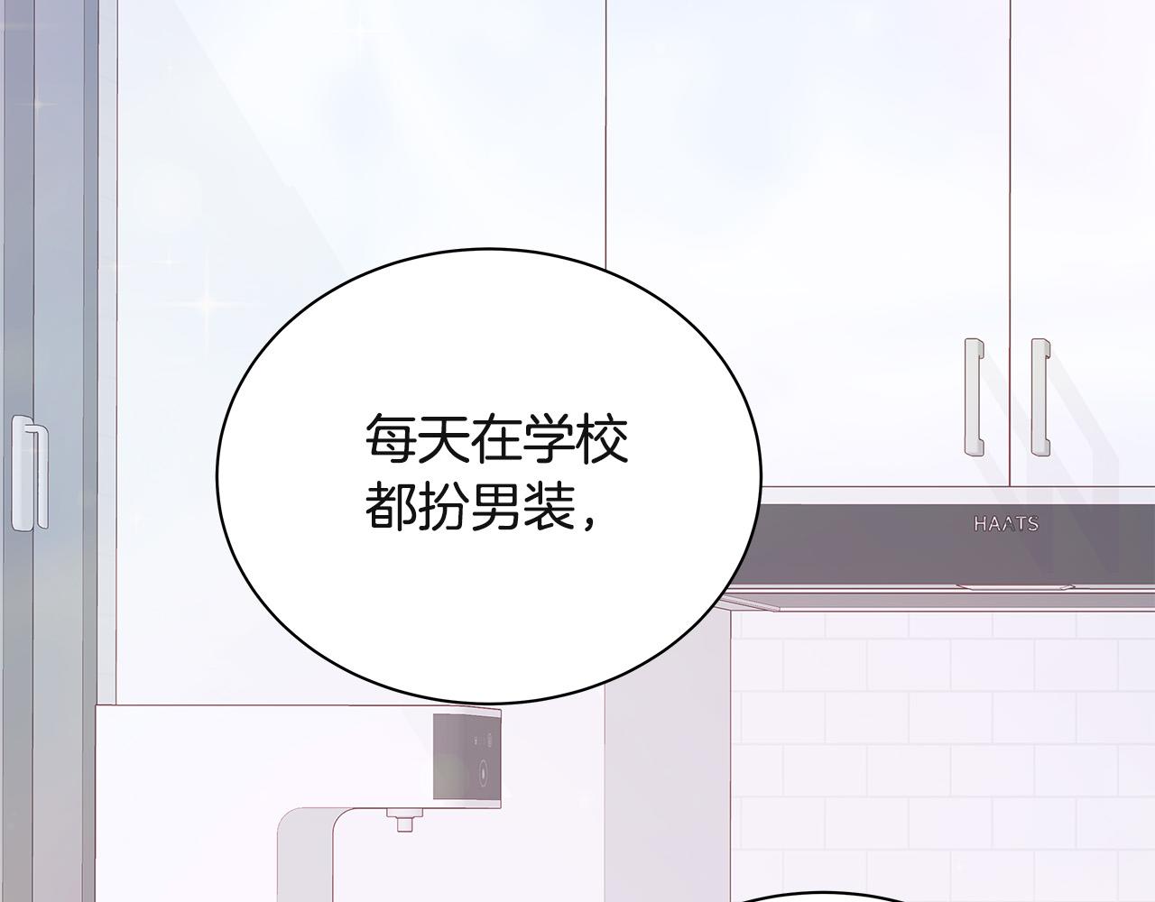 第63话 共创美妆品牌83