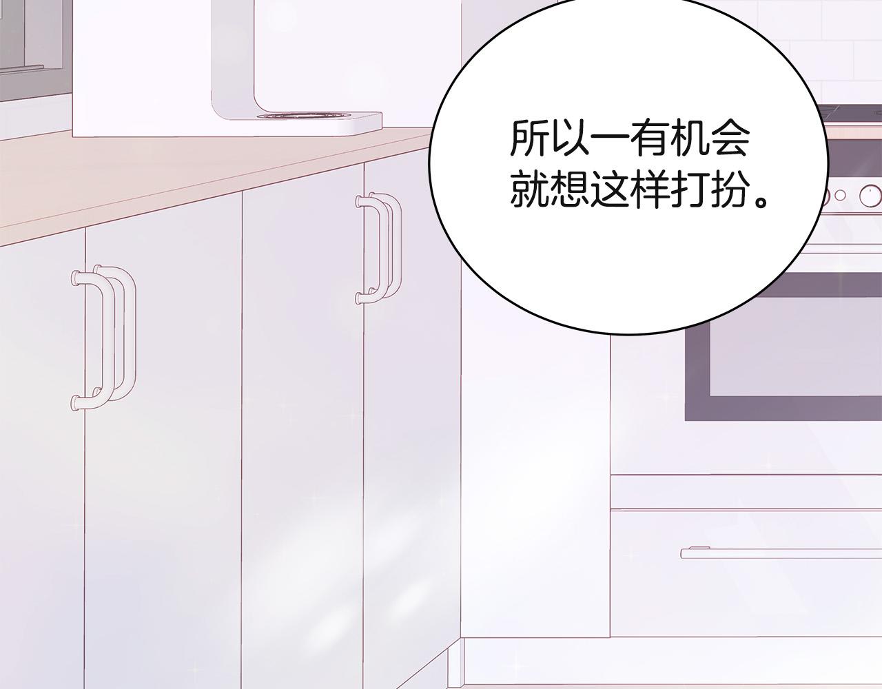 第63话 共创美妆品牌84