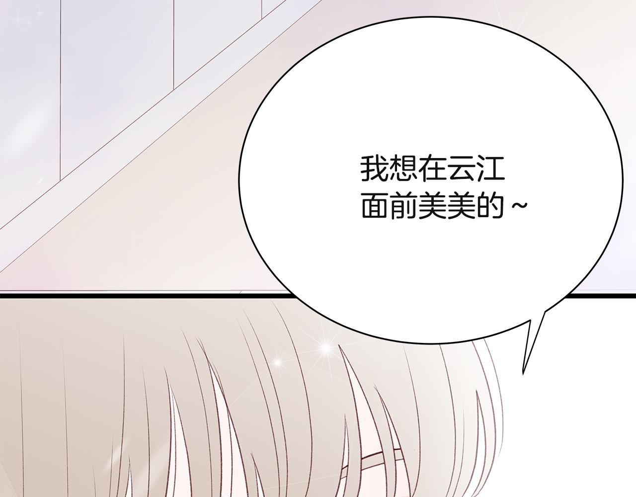 第63话 共创美妆品牌85