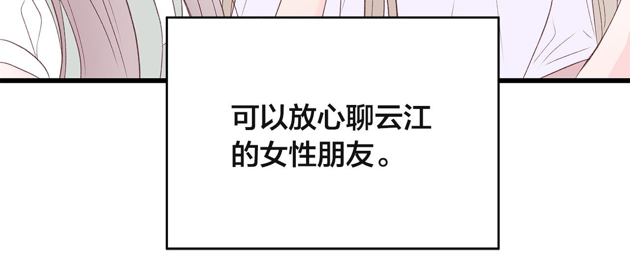 第63话 共创美妆品牌90