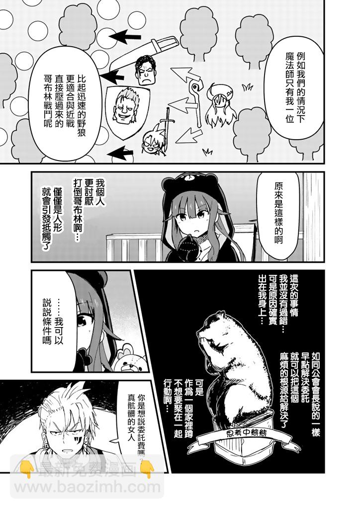 第8话10