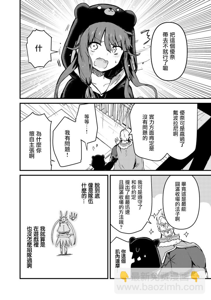 第8话7