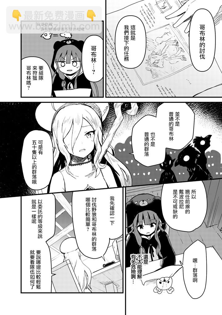 第8话9