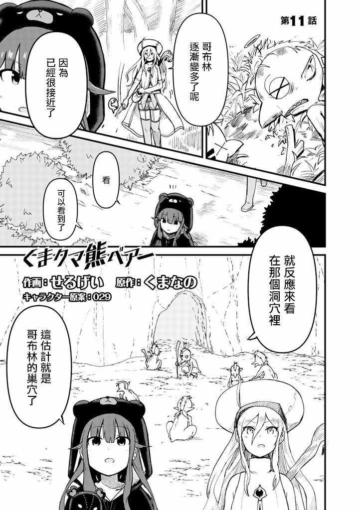 第11话0