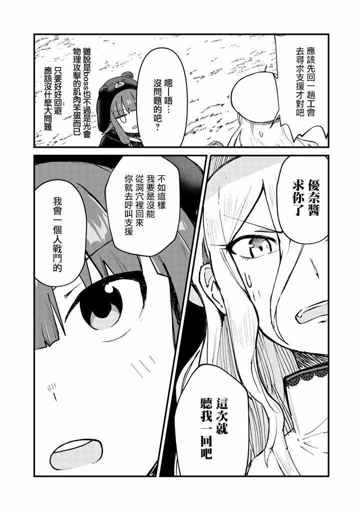 第11话11