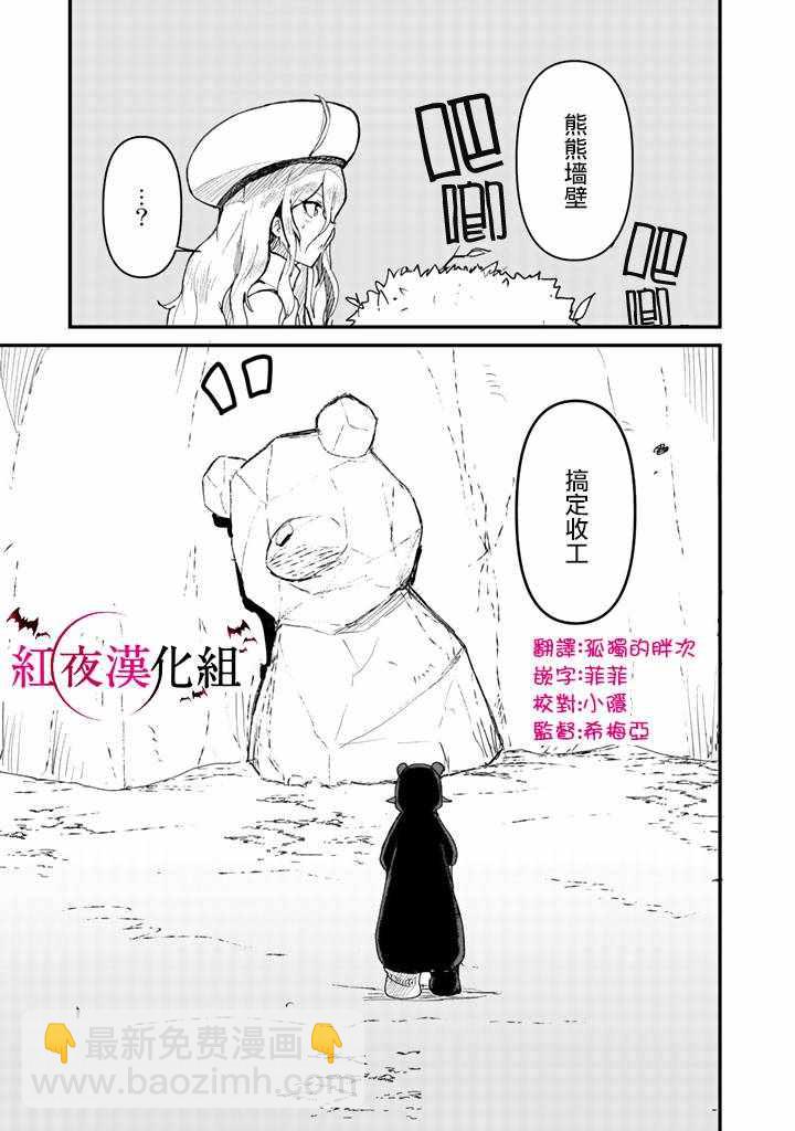 第11话4