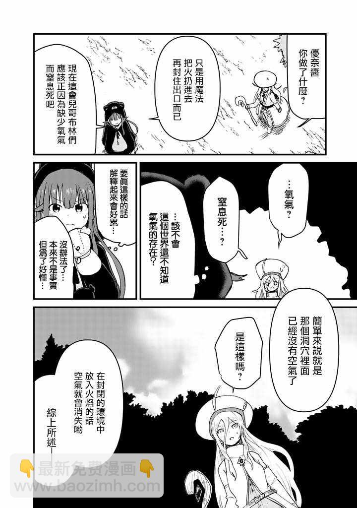 第11话5