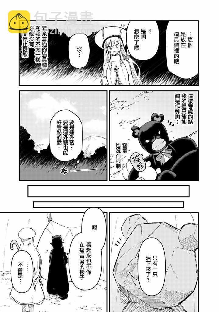 第11话8