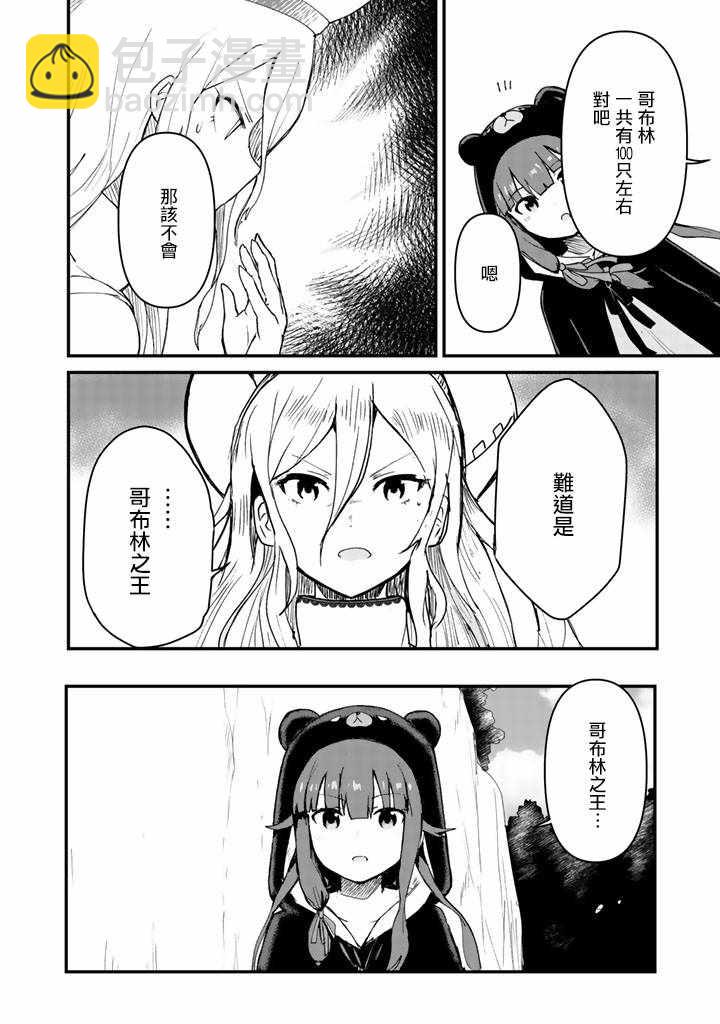 第11话9