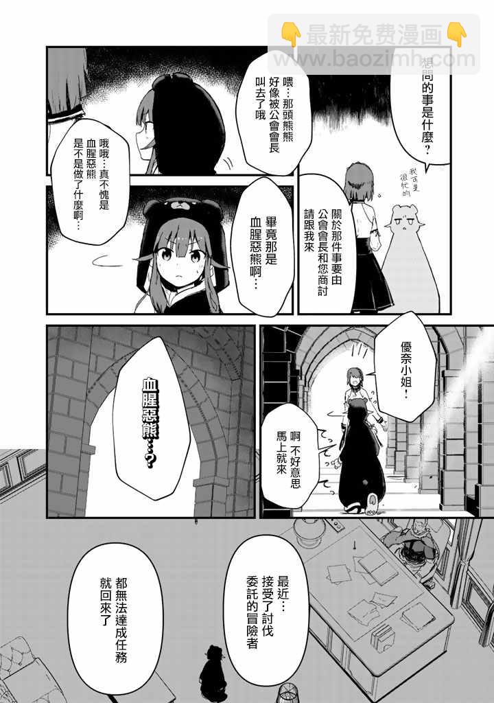 第16话5