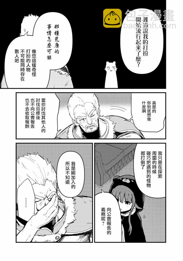 第16话8