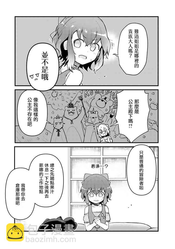 第17话12