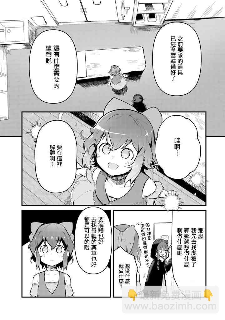 第17话13