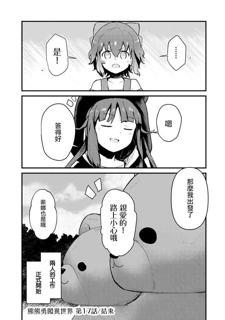 第17话15