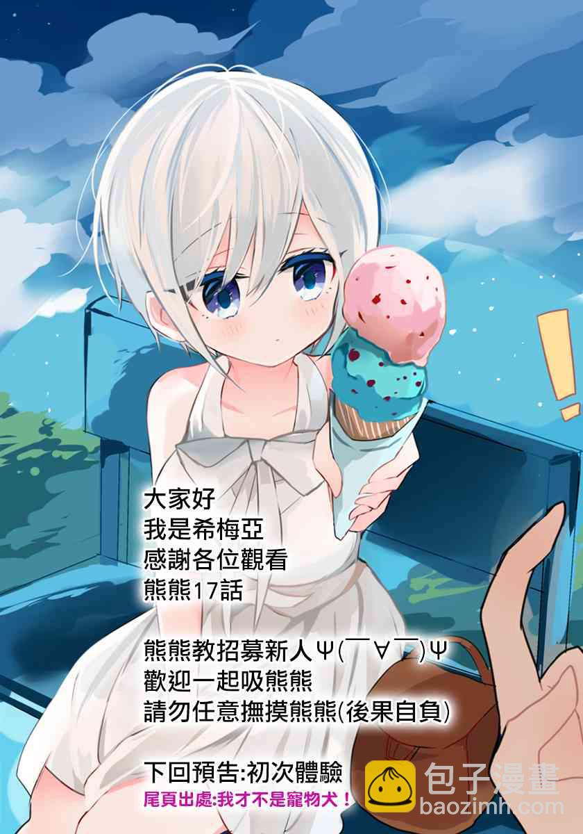 第17话16