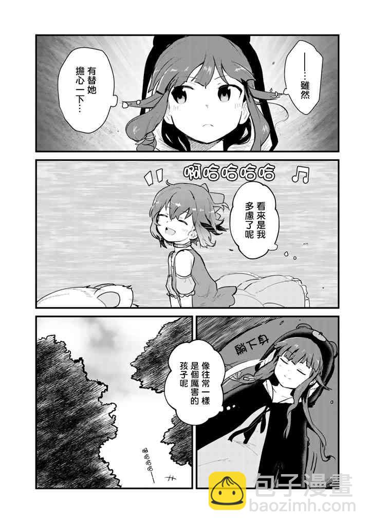 第17话5