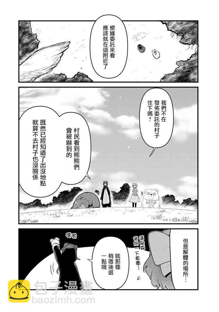 第17话6