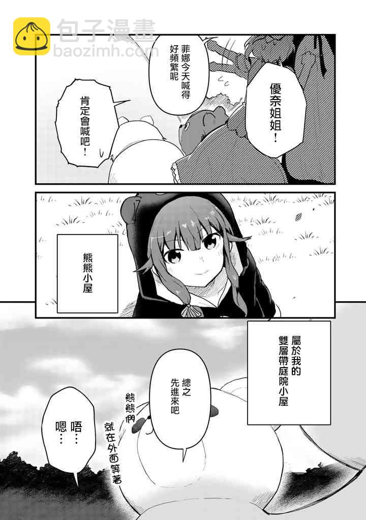 第17话9