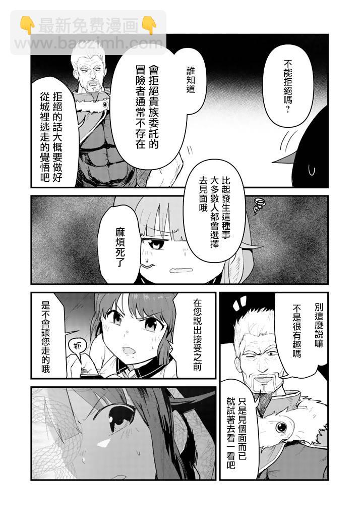 第20话10