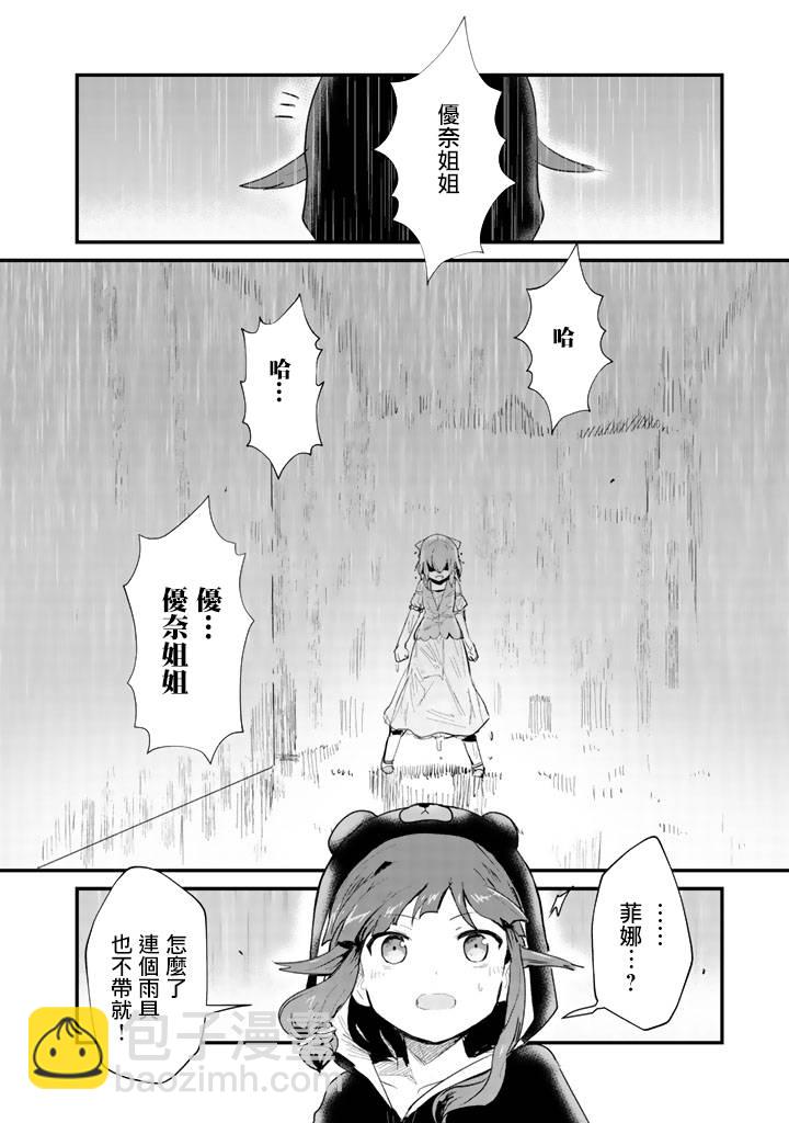 第20话13