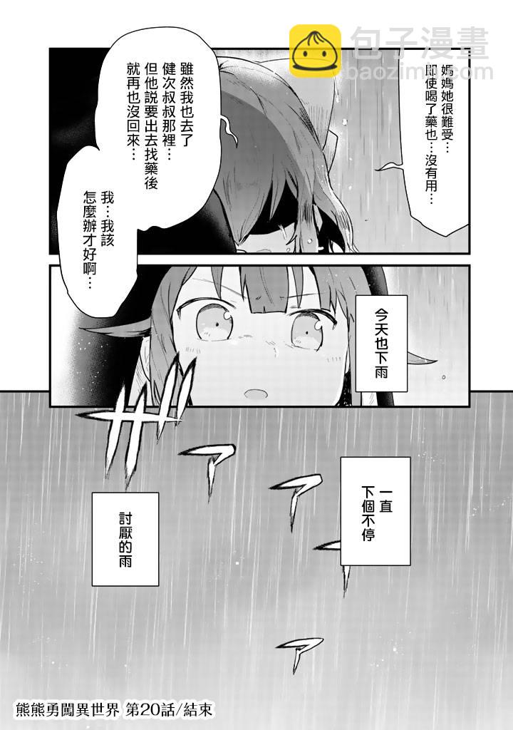 第20话15