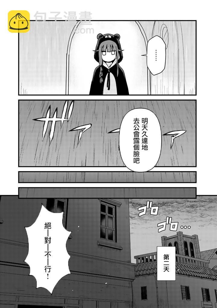 第20话4