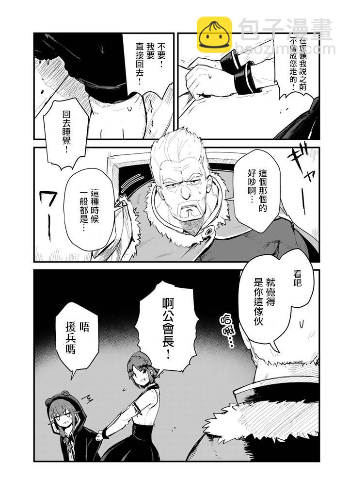 第20话5