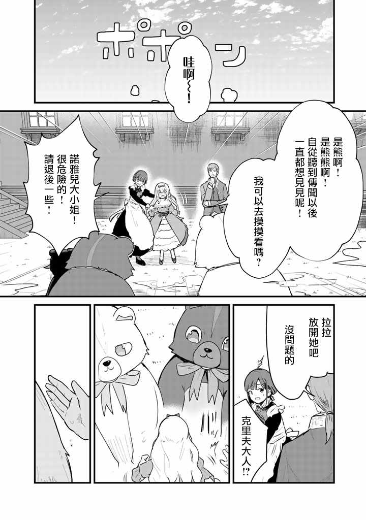 第23话11