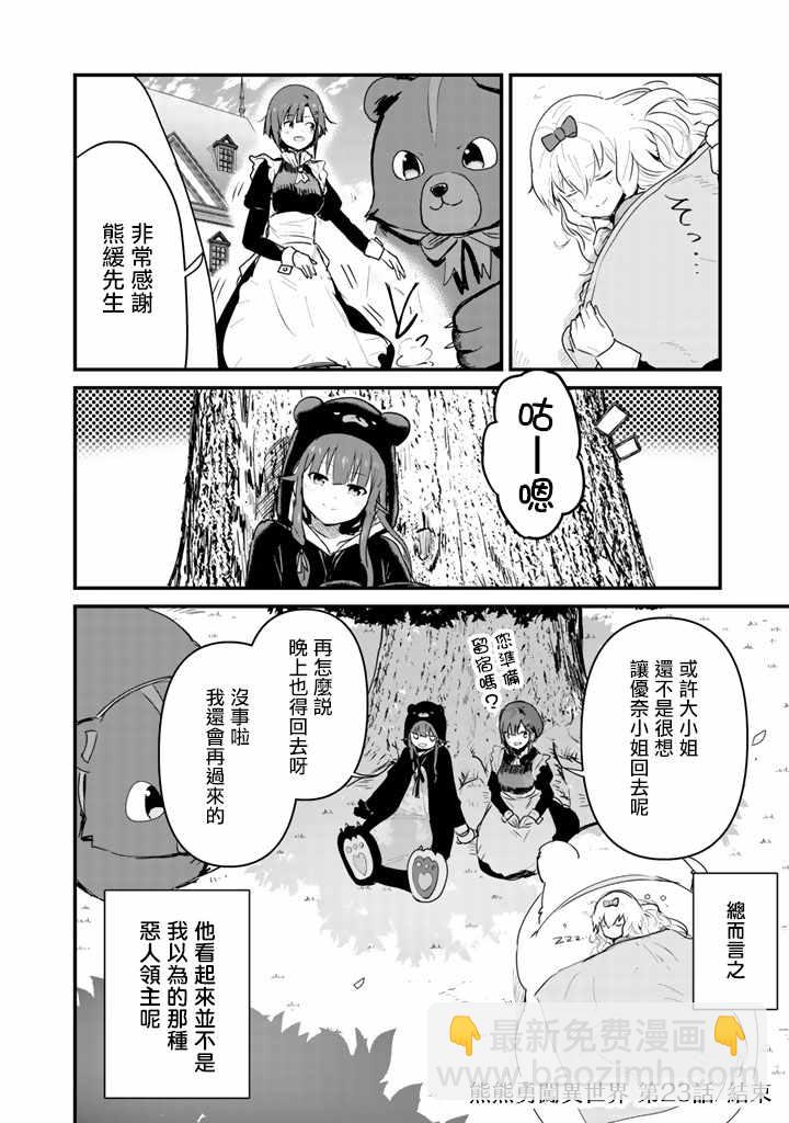 第23话15