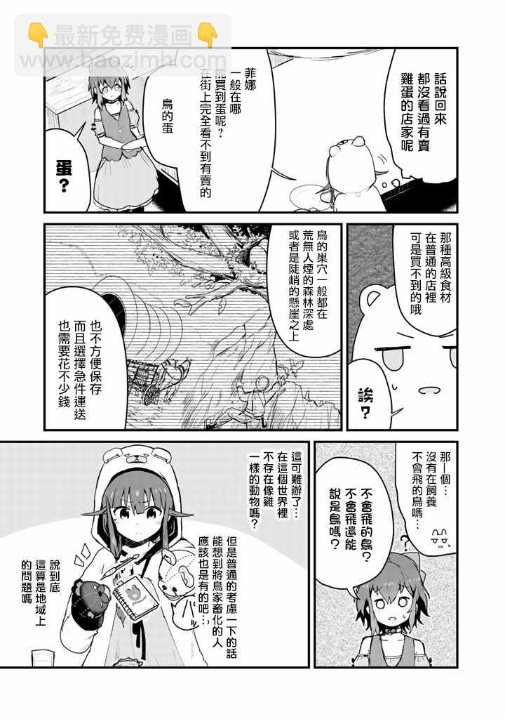 第23话2