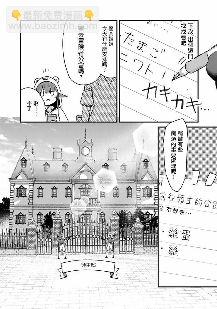 第23话3