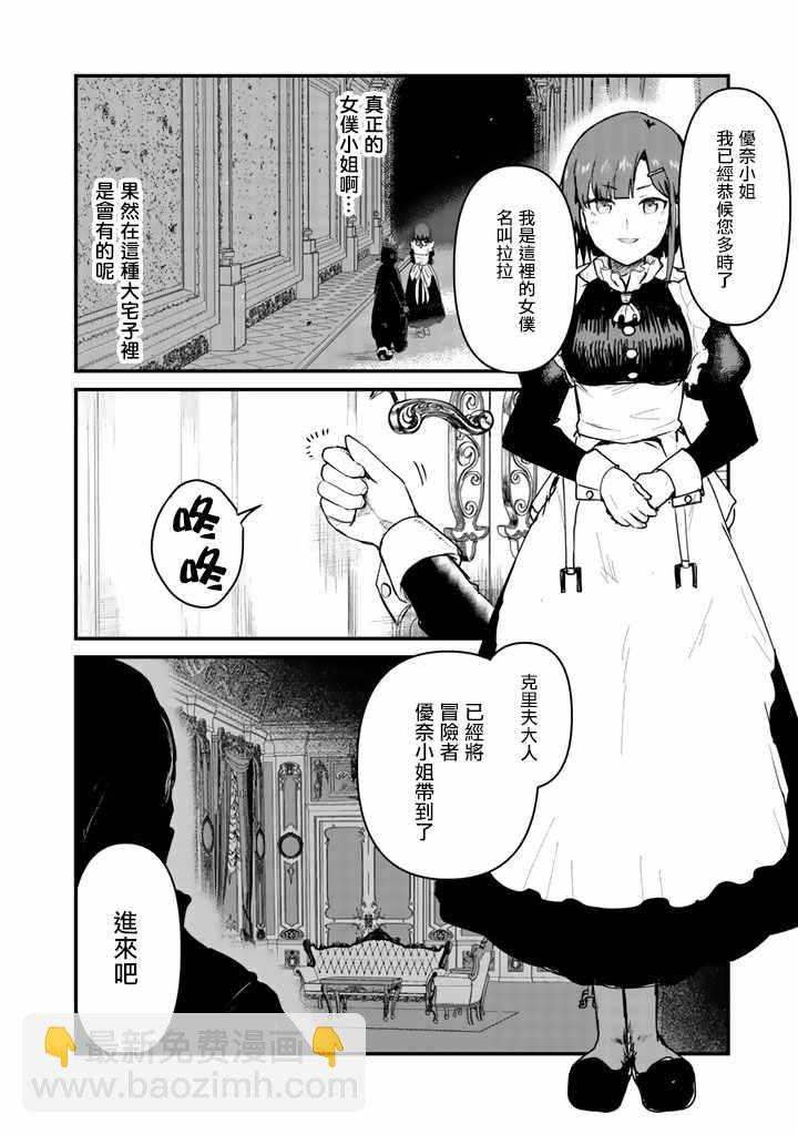 第23话5