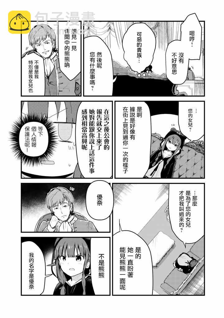 第23话7