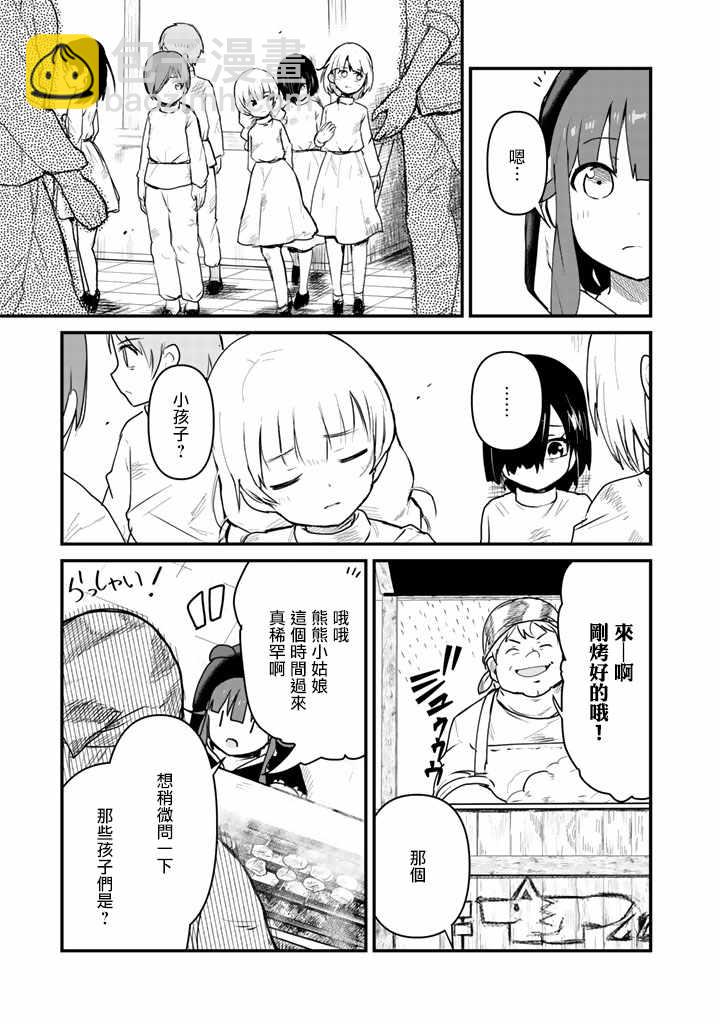 第28话10