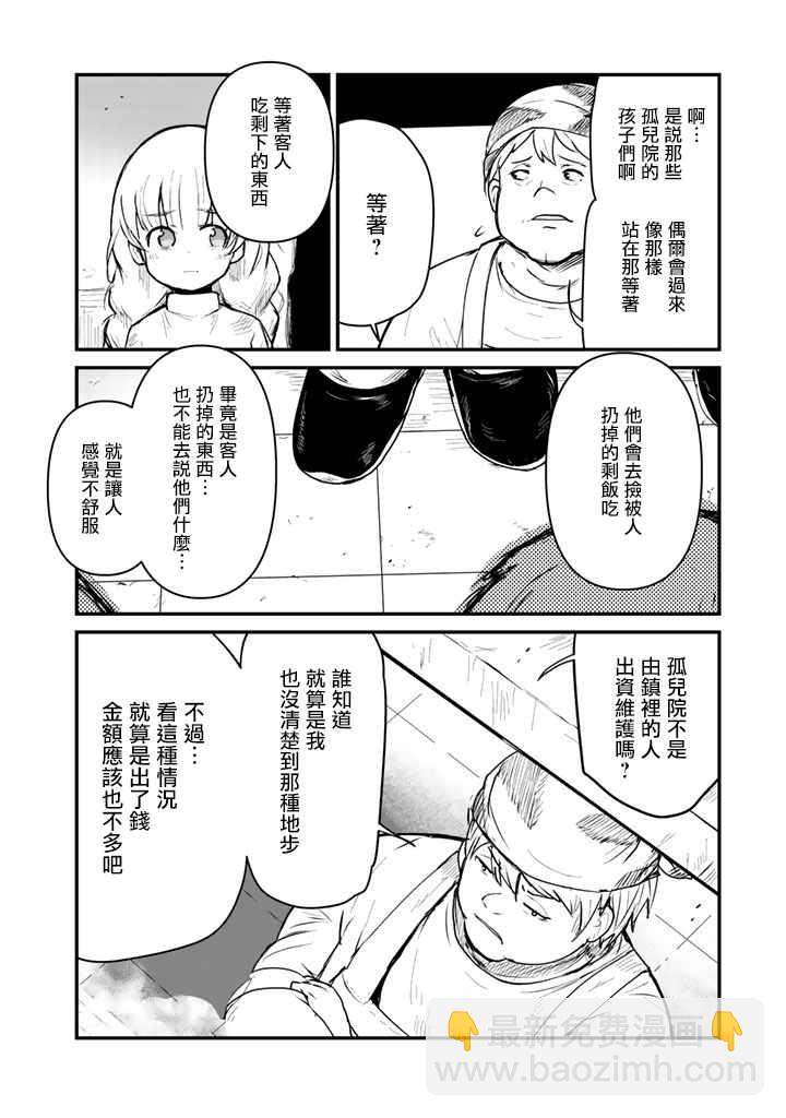 第28话11
