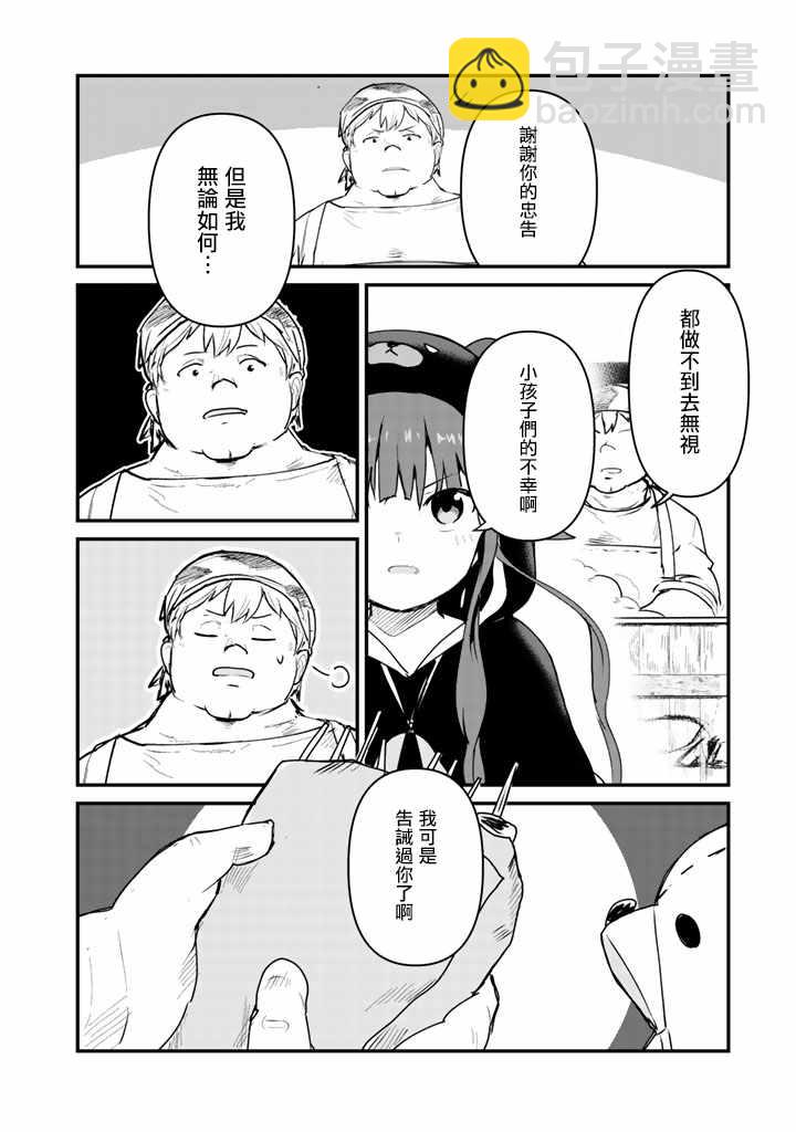 第28话13
