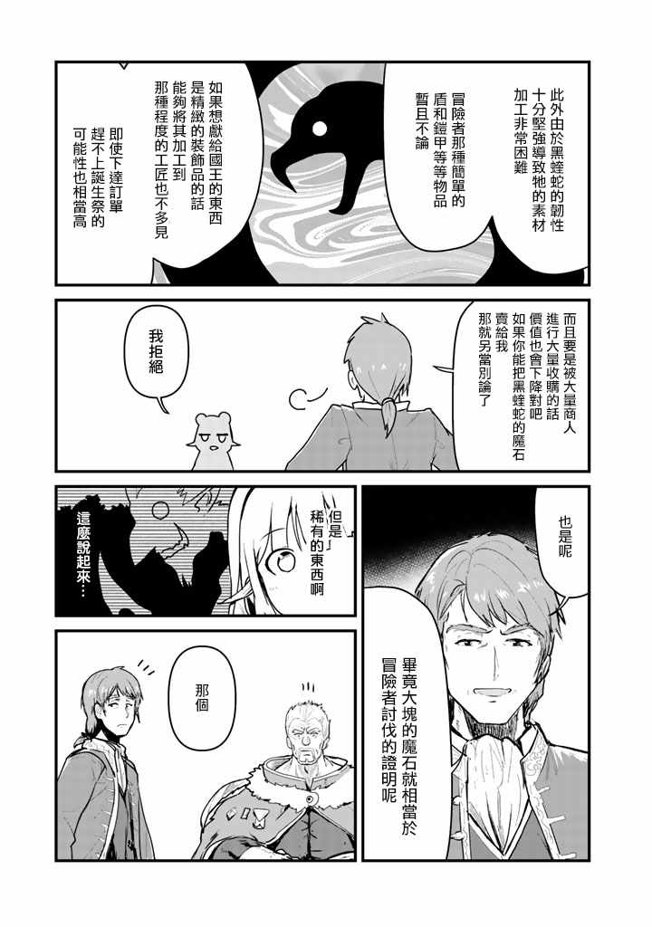 第28话2