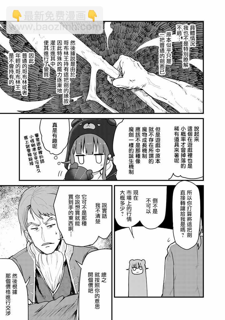 第28话4