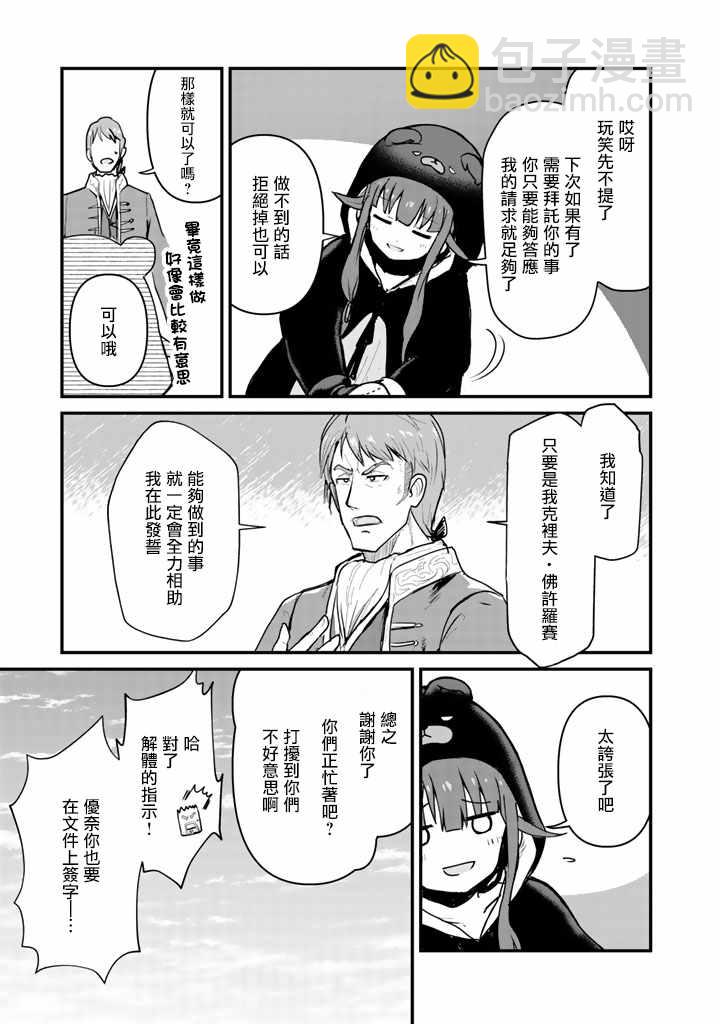 第28话6