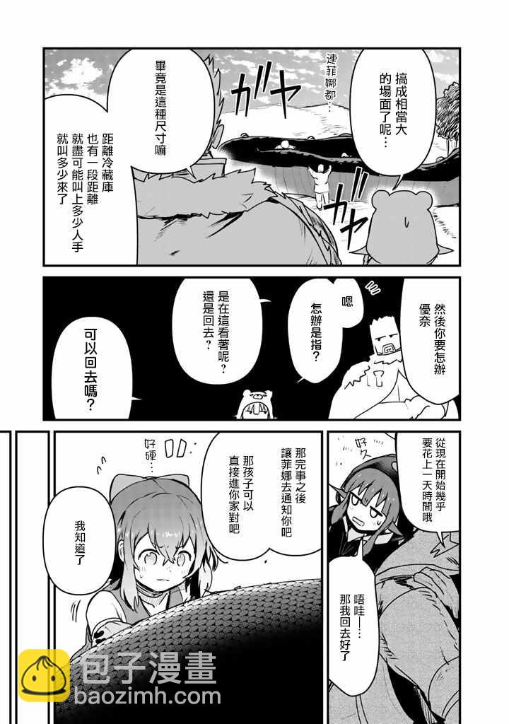 第28话8