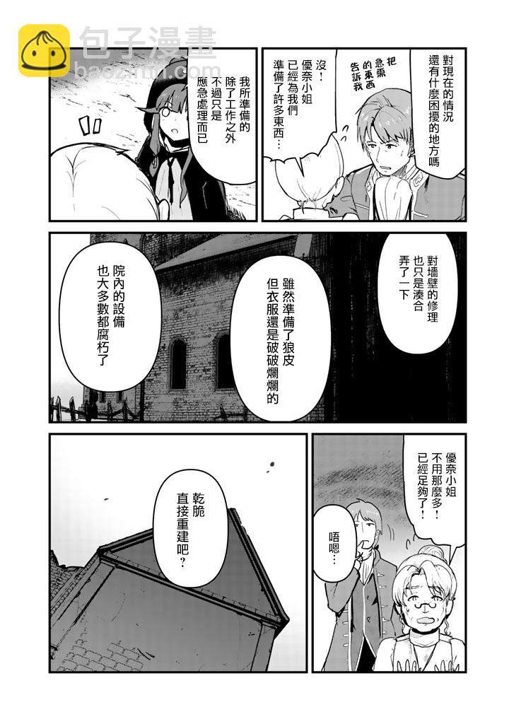 第34话13