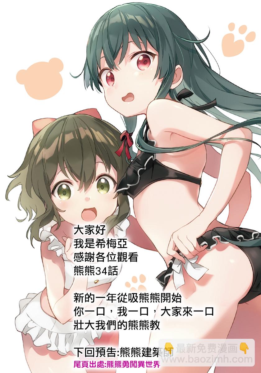 第34话16